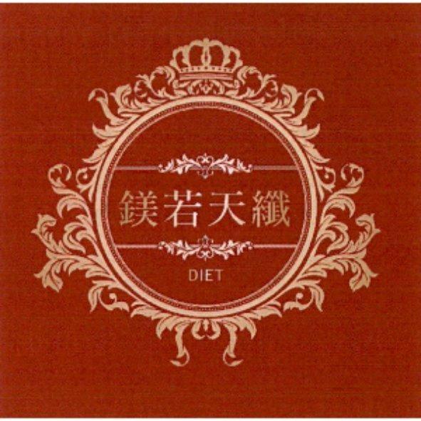 鎂若天纖及圖