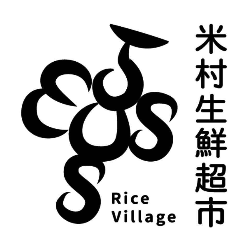 米村生鮮超市Rice Village及圖