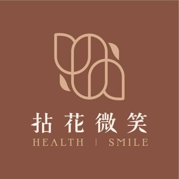 拈花微笑 HEALTH SMILE 及圖
