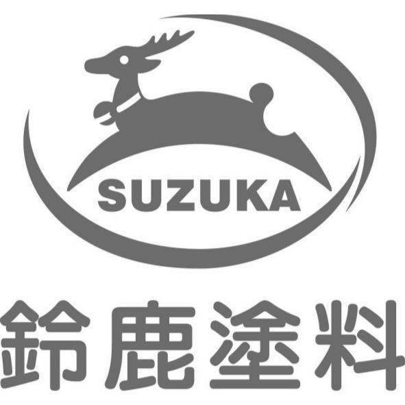 鈴鹿塗料SUZUKA及圖