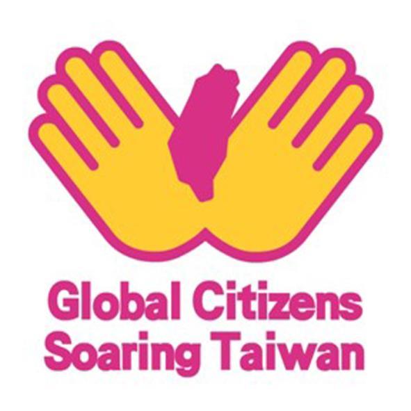 Global Citizens Soaring Taiwan及圖