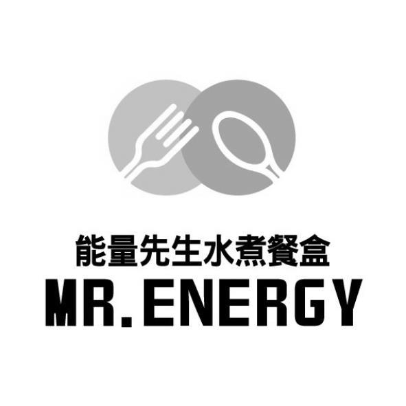 MR.ENERGY 能量先生水煮餐盒及圖