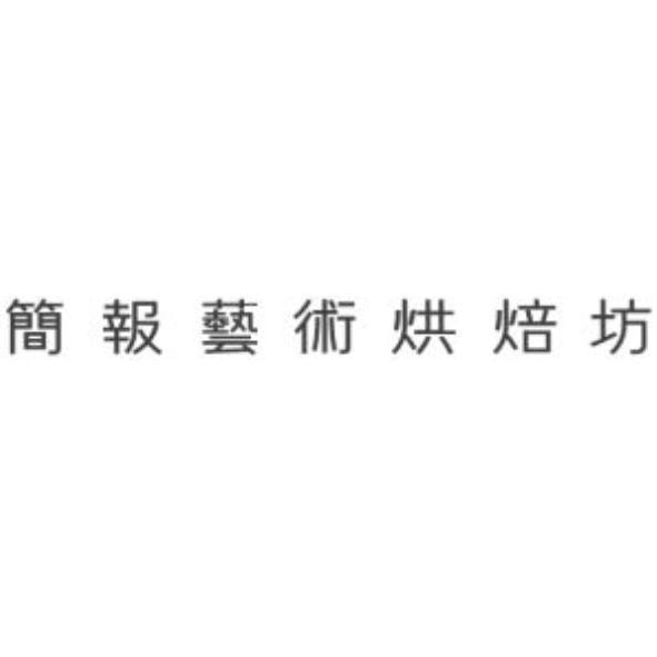 簡報藝術烘培坊