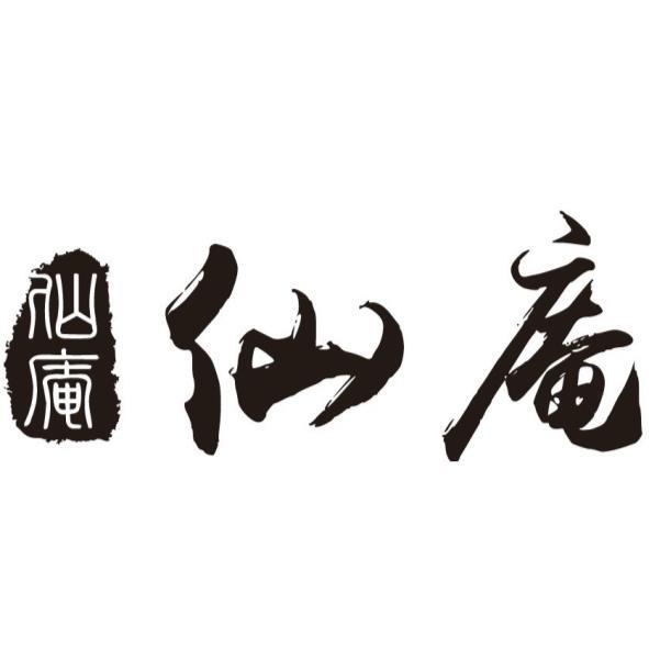 仙庵