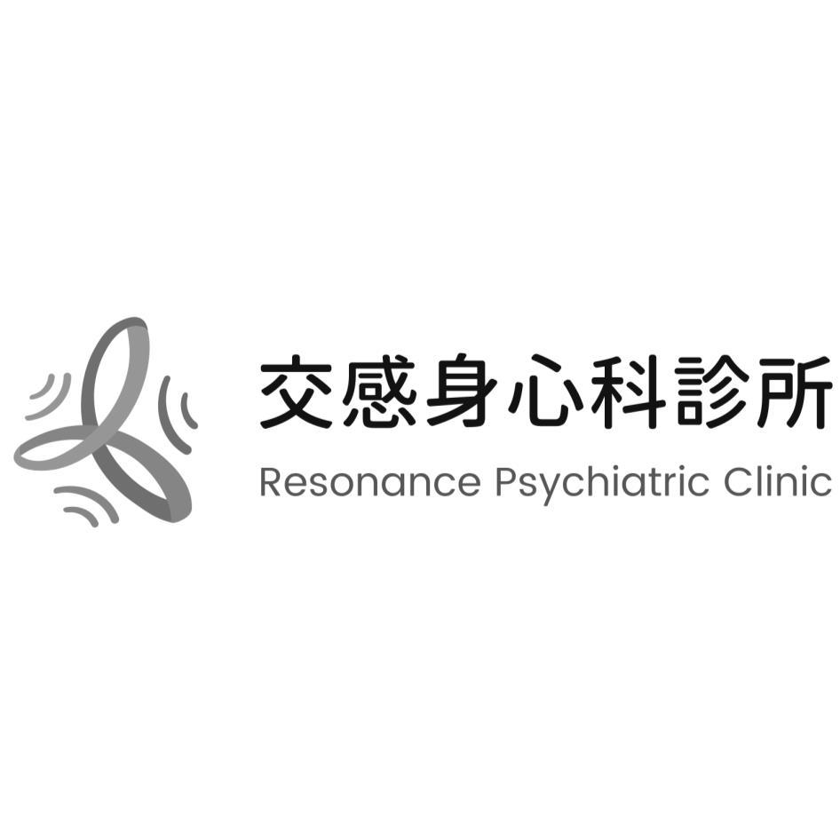 交感身心科診所 Resonance Psychiatric Clinic及圖
