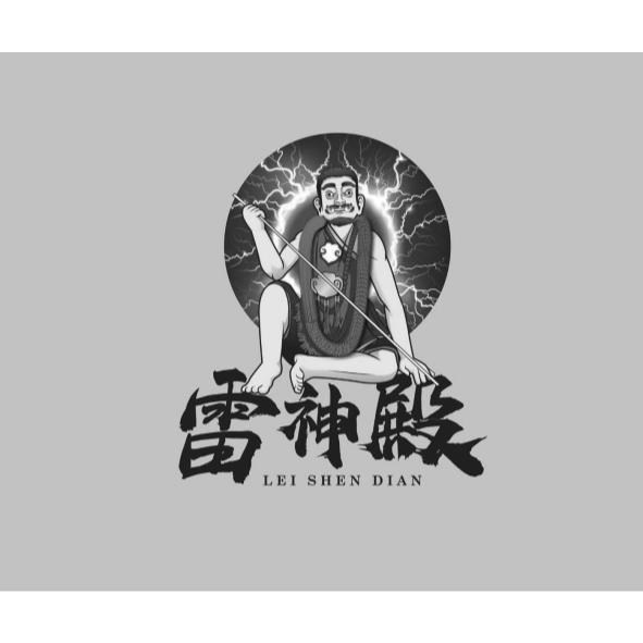 雷神殿LEI SHEN DIAN及圖