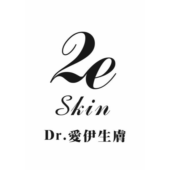 益通泰商業有限公司 Dr.愛伊生膚 2e skin