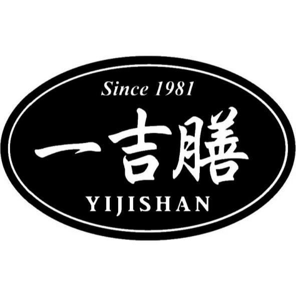 一吉膳 YIJISHAN Since 1981 及圖