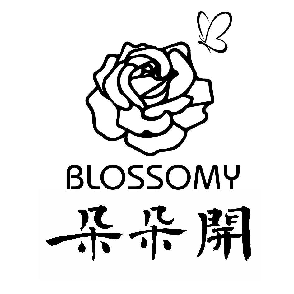 朵朵開Blossomy及花朵設計圖