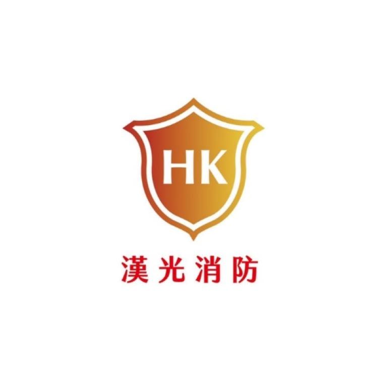 漢光消防HK及圖