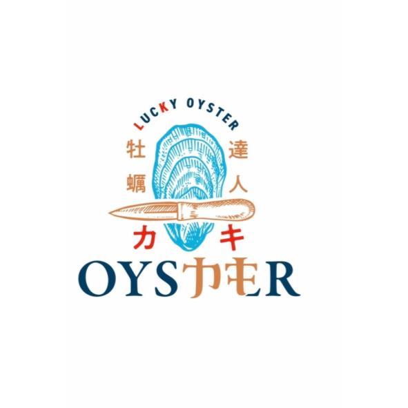 牡蠣達人 LUCKY OYSTER及圖