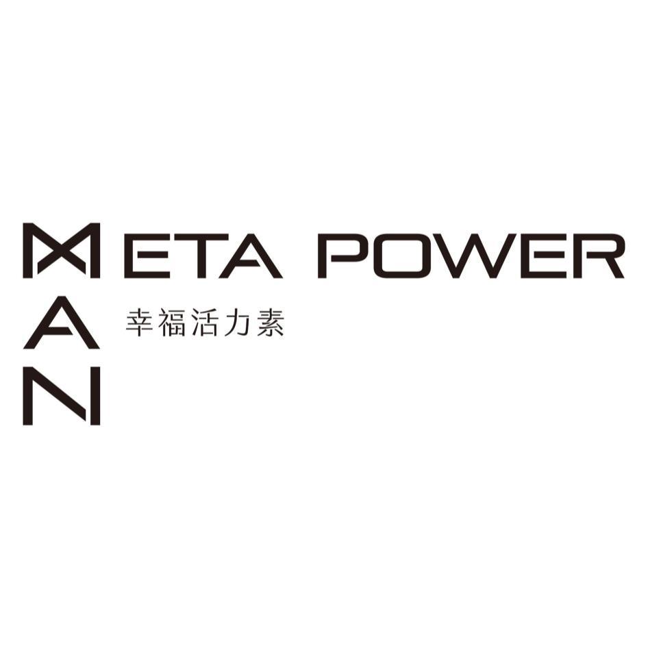 MAN META POWER幸福活力素設計字