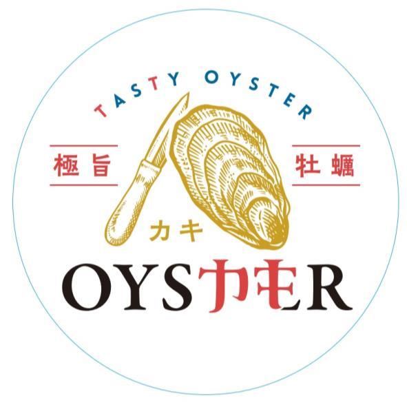 極旨牡蠣 OYSTER及圖