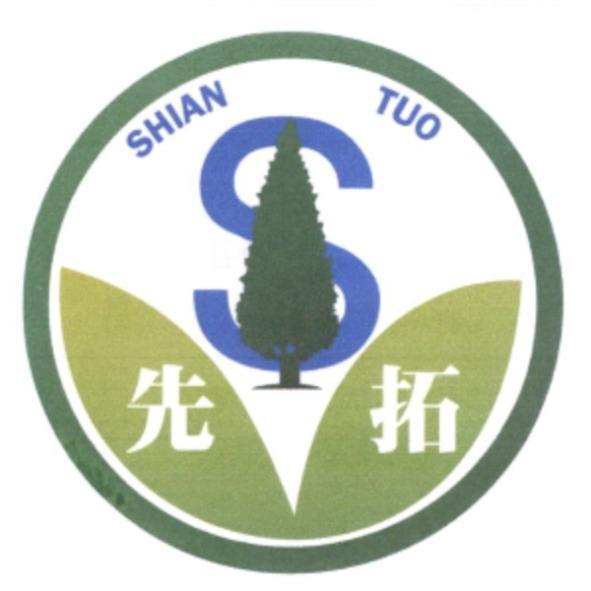 先拓 SHIAN TUO 及圖