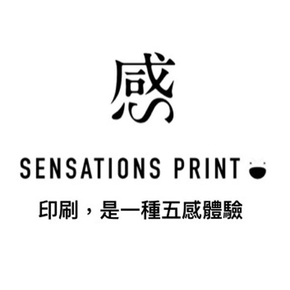 感 SENSATIONS PRINT 印刷，是一種五感體驗及圖