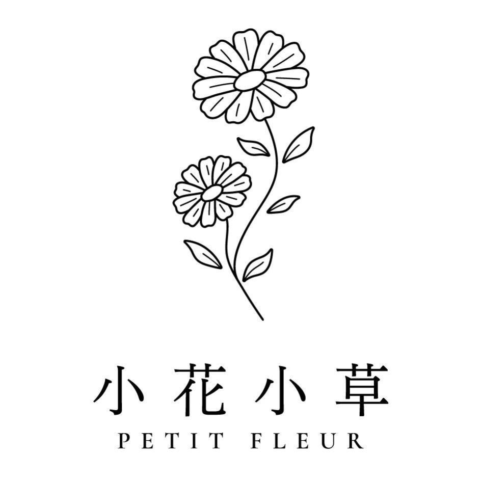 小花小草PETIT FLEUR及圖