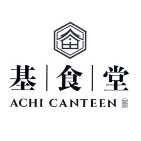 基食堂 ACHI CANTEEN 及圖
