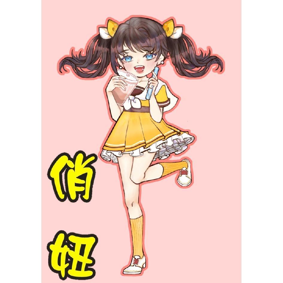 俏妞及圖