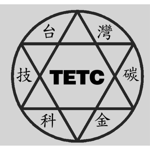 台灣碳金科技TETC及圖