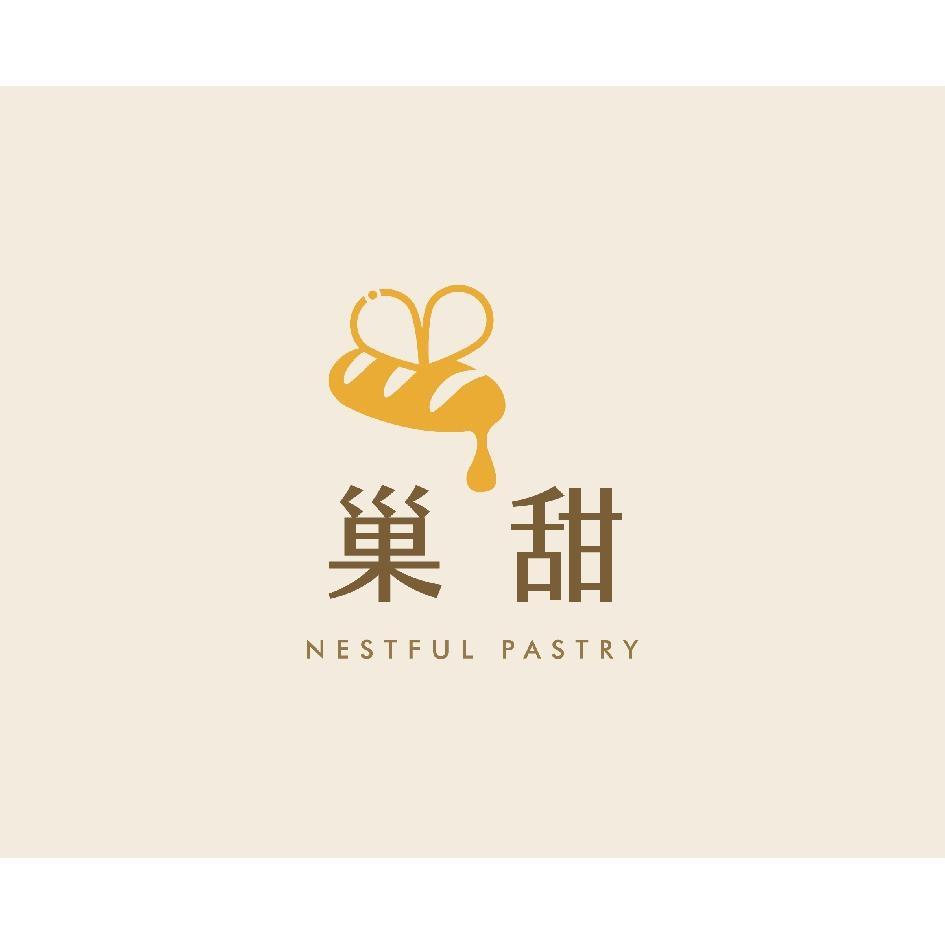 巢甜 NESTFUL PASTRY 及圖