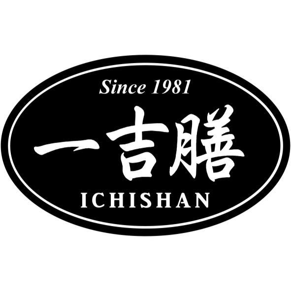 一吉膳ICHISHAN Since 1981 及圖