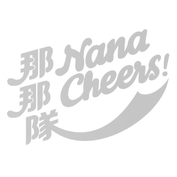 那那隊NanaCheers!