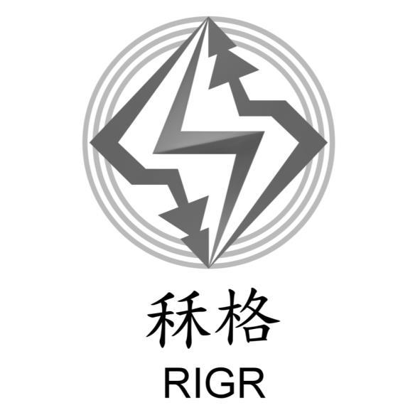 秝格RIGR及圖