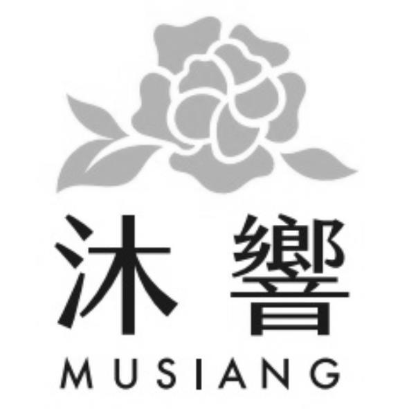 沐響 MUSIANG及圖