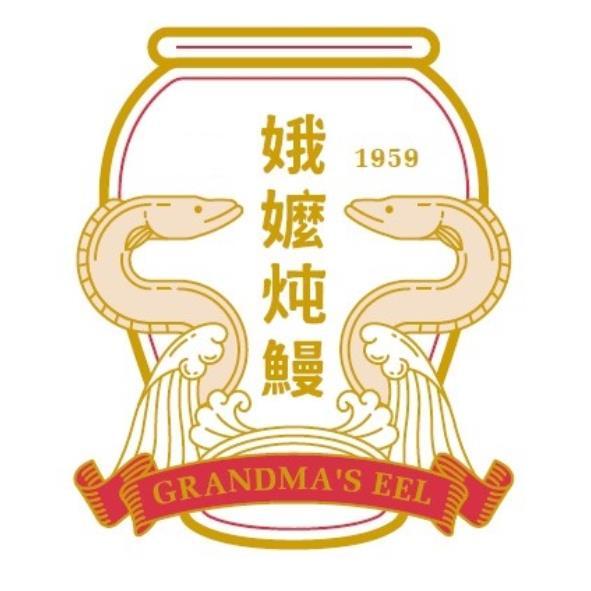 娥嬤炖鰻GRANDMA'S EEL 1959 & Design