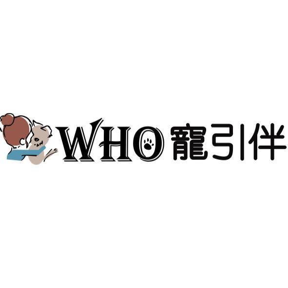WHO寵引伴及圖