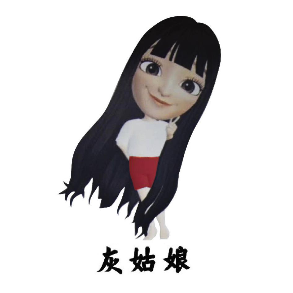 灰姑娘及圖