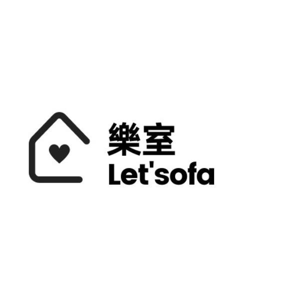 樂室Let'sofa及圖