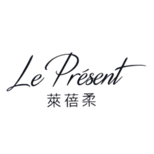 Le Present 萊蓓柔