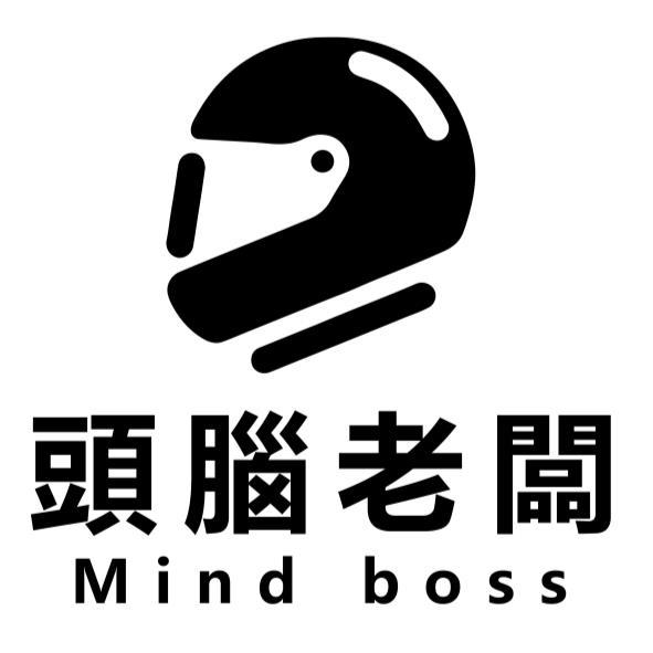 頭腦老闆 Mind Boss及圖