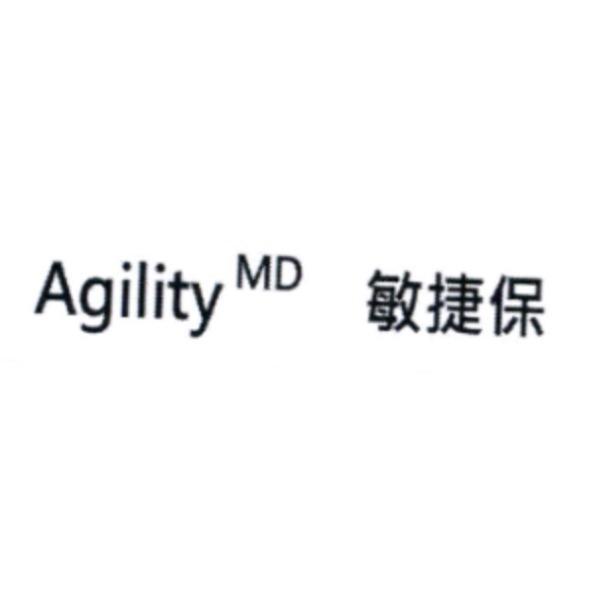 Agility MD 敏捷保