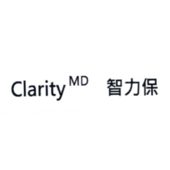 Clarity MD 智力保