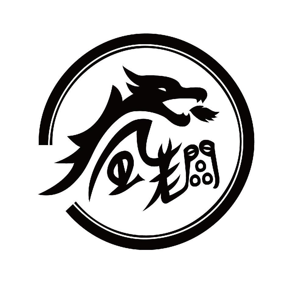 瘋老闆及圖