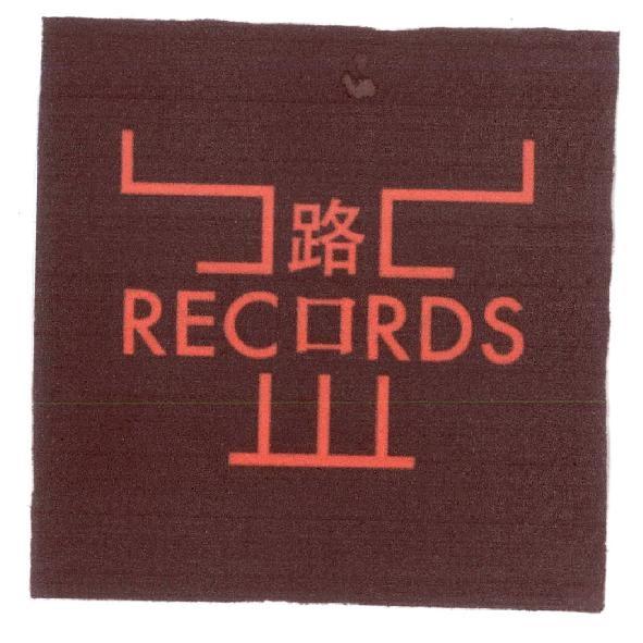 路口 RECORDS 及圖