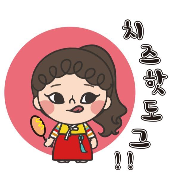 起司熱狗（韓文）及圖