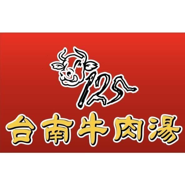 125台南牛肉湯及圖