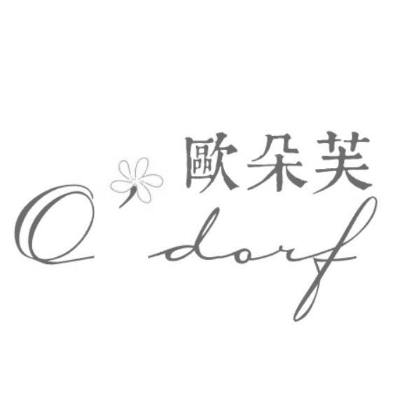 歐朵芙O'dorf及圖