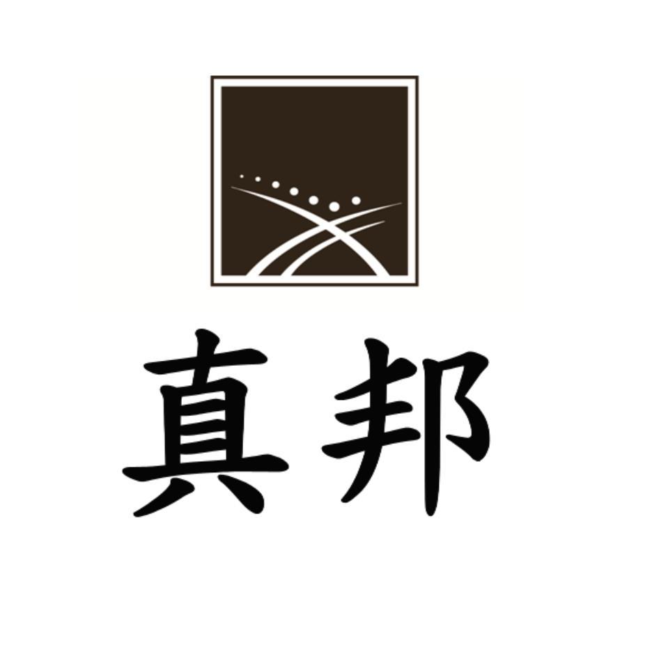 真邦及圖