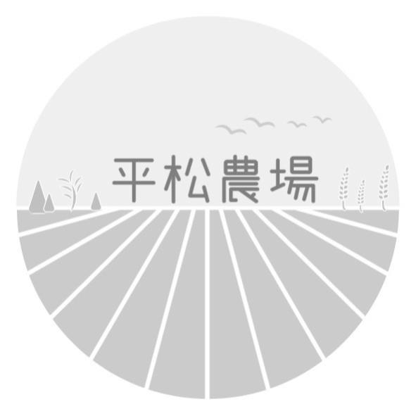 平松農場及圖