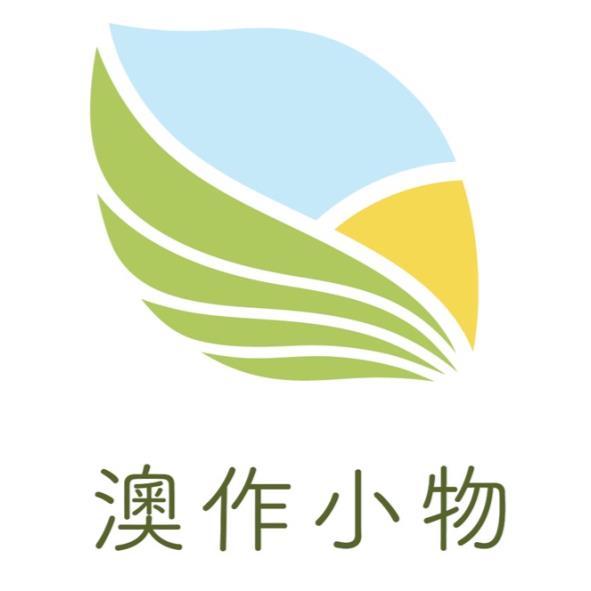 澳作小物及圖(彩)