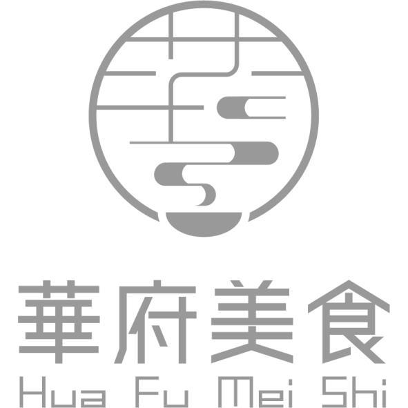 華府美食Hua Fu Mei Shi及圖