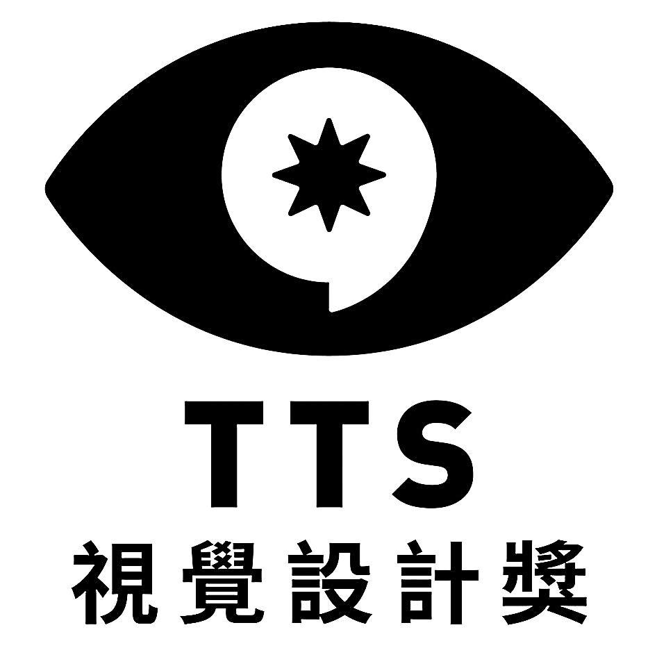 視覺設計獎TTS及圖