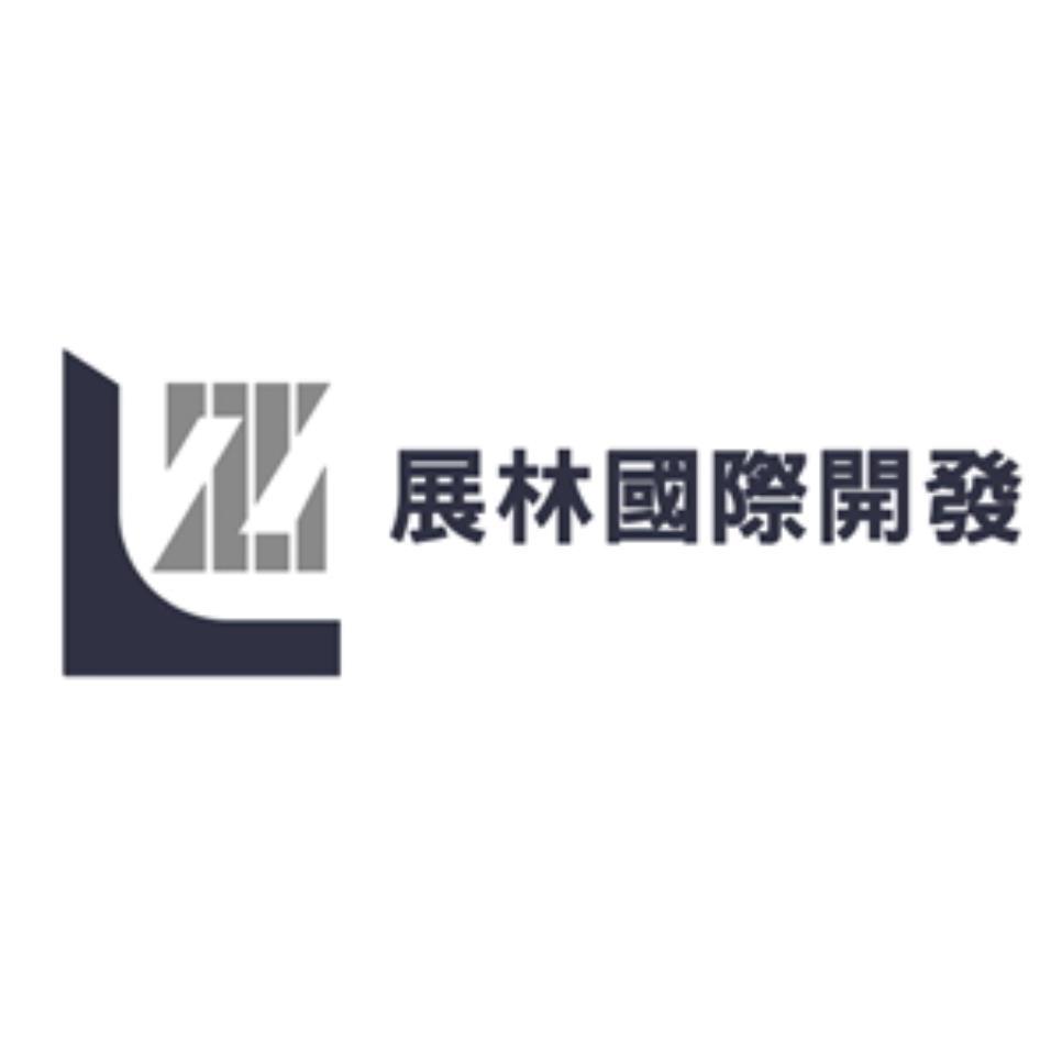 展林國際開發LZ及圖