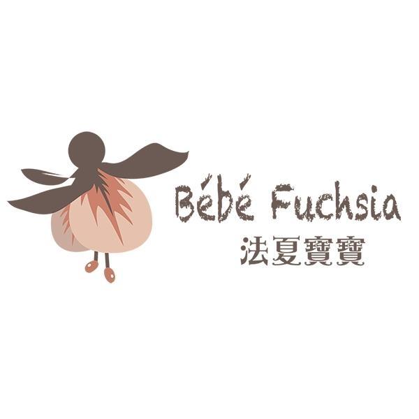 法夏寶寶 Bebe Fuchsia及圖