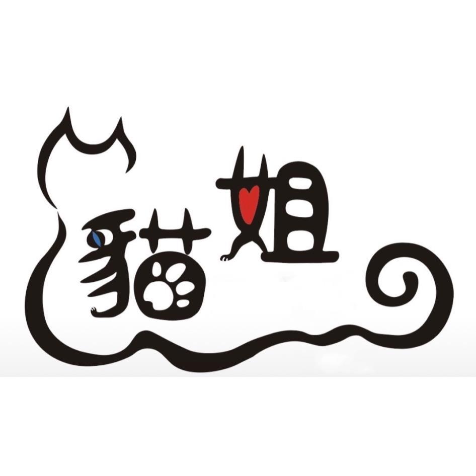 貓姐及圖