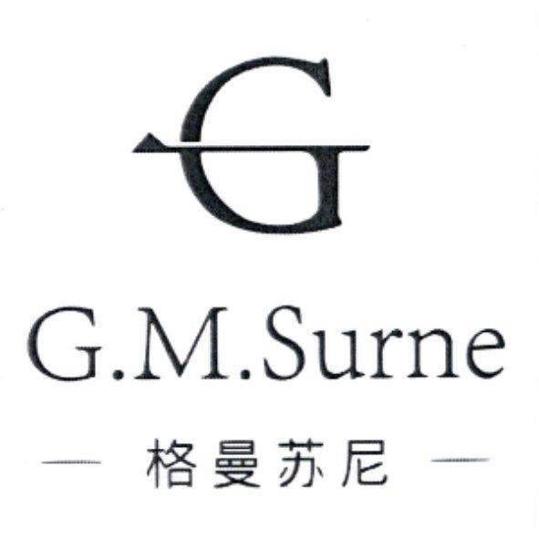 創寶發展有限公司 G G.M.Surne 格曼蘇尼(簡體字)